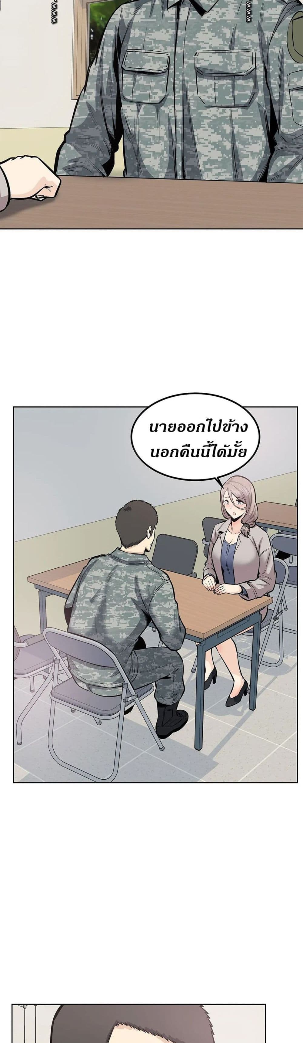 Visiting – Visiting – ตอนที่ 21 หน้า 10