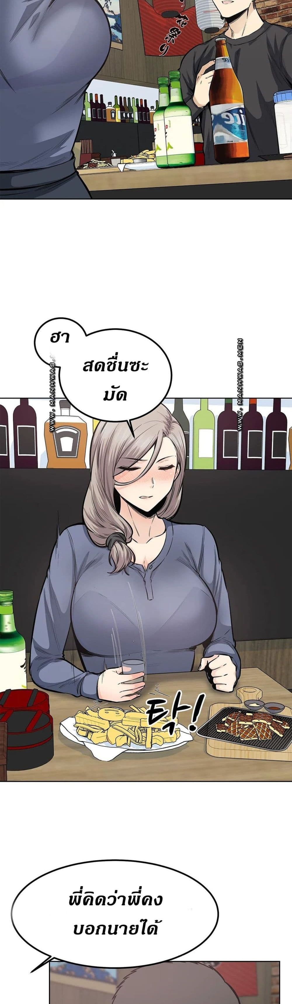 Visiting – Visiting – ตอนที่ 21 หน้า 13