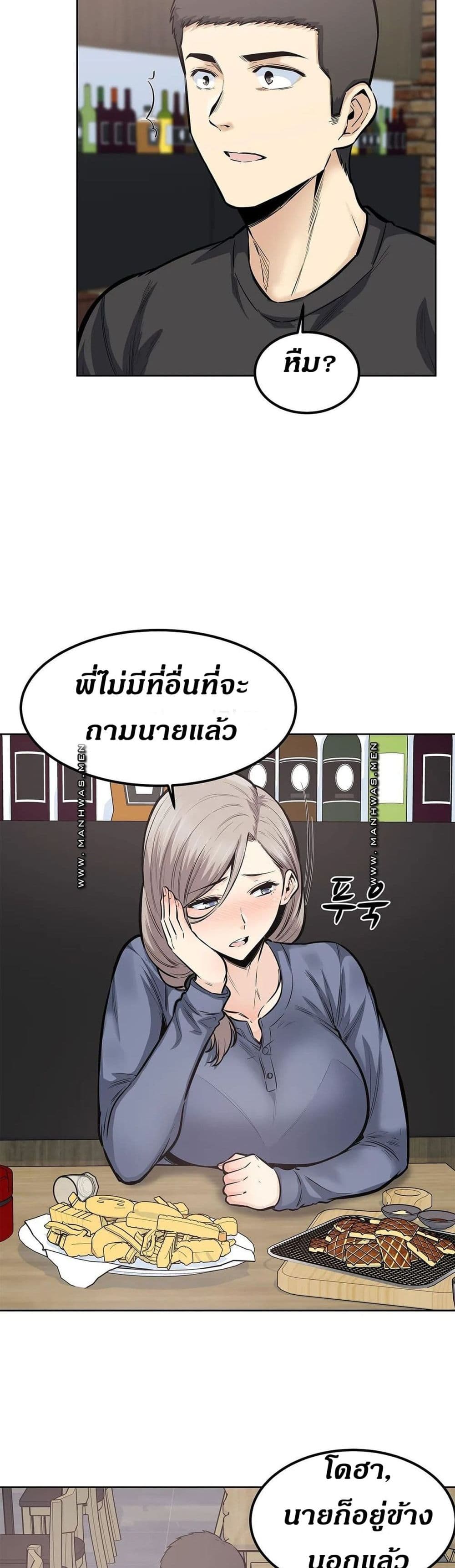 Visiting – Visiting – ตอนที่ 21 หน้า 14