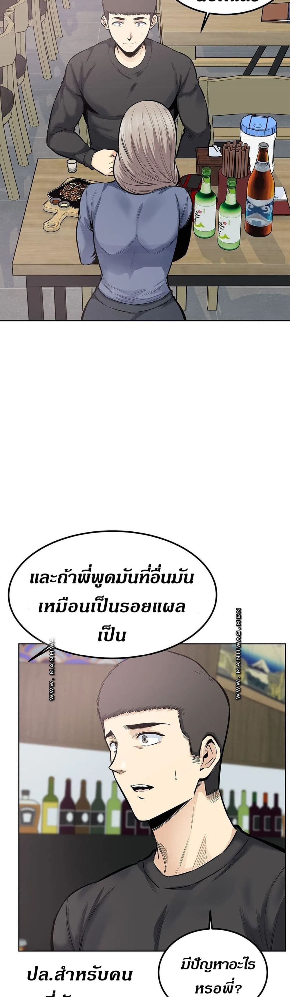 Visiting – Visiting – ตอนที่ 21 หน้า 15