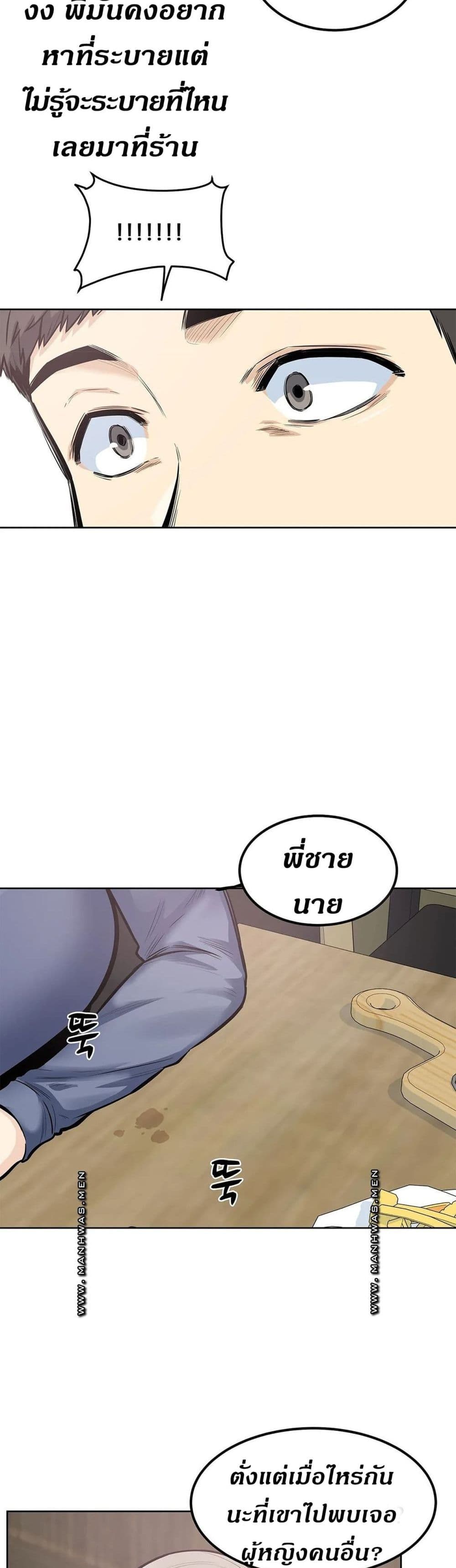 Visiting – Visiting – ตอนที่ 21 หน้า 16