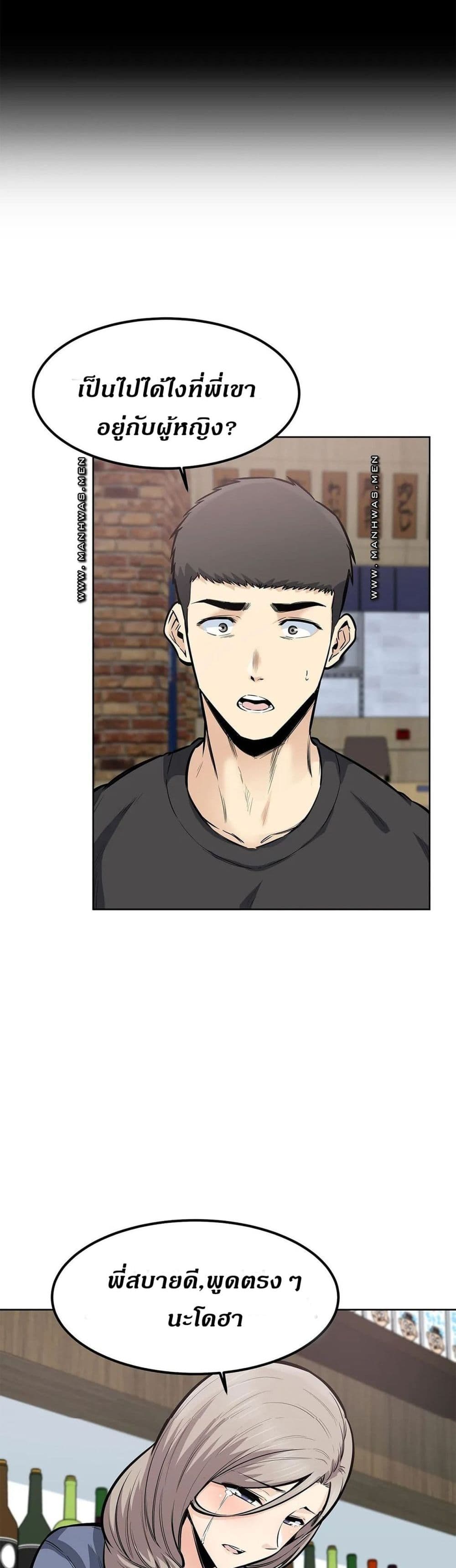 Visiting – Visiting – ตอนที่ 21 หน้า 21