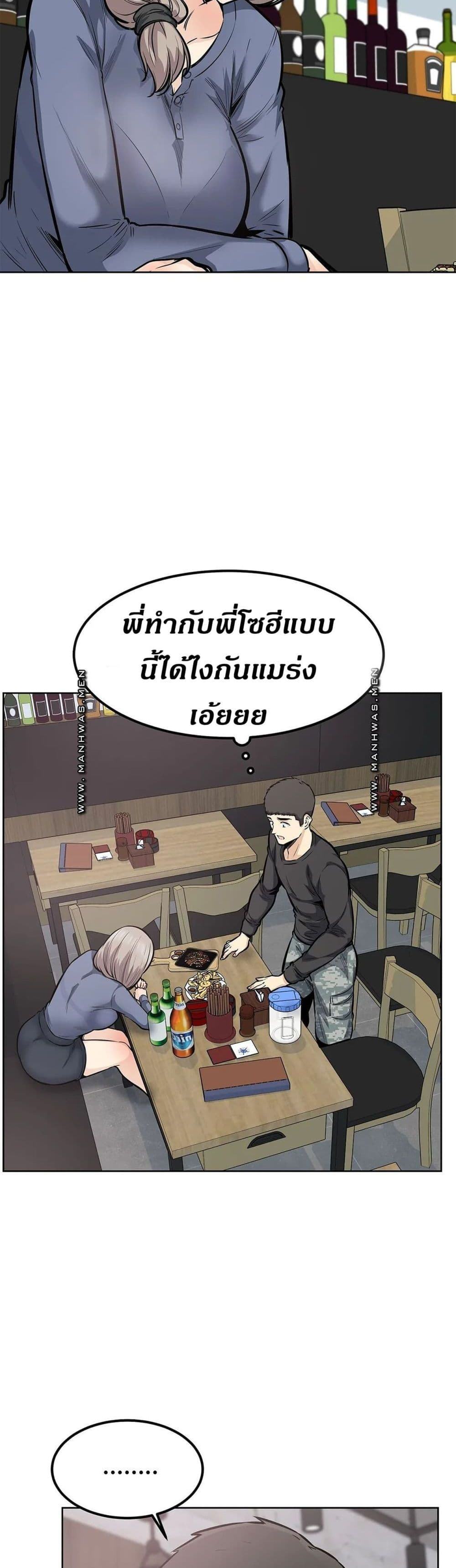Visiting – Visiting – ตอนที่ 21 หน้า 22