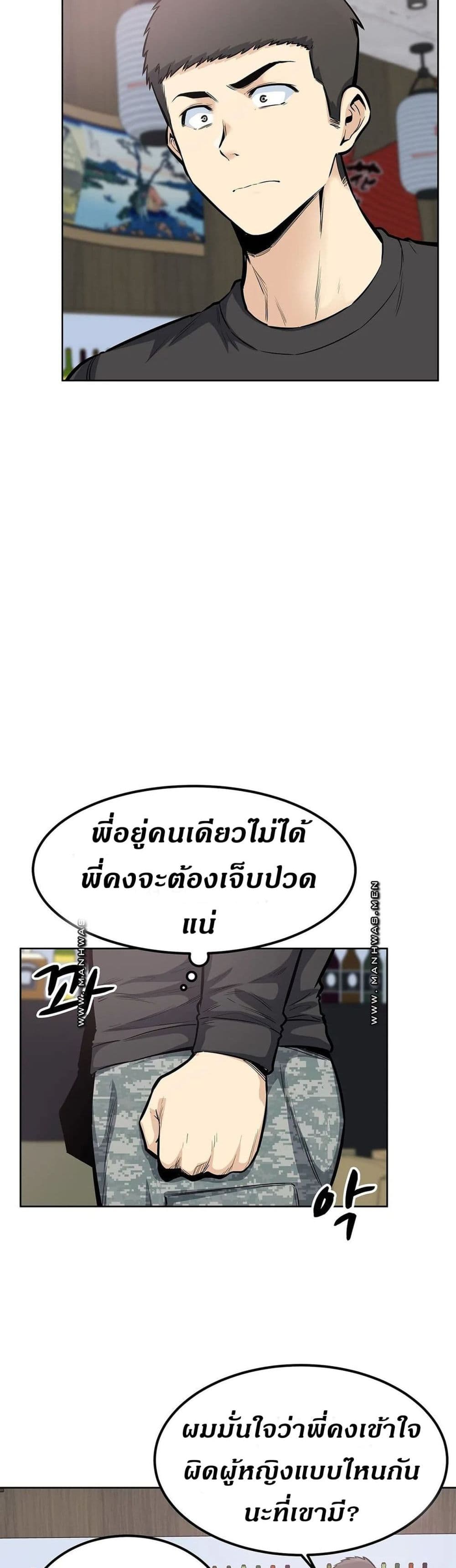 Visiting – Visiting – ตอนที่ 21 หน้า 23
