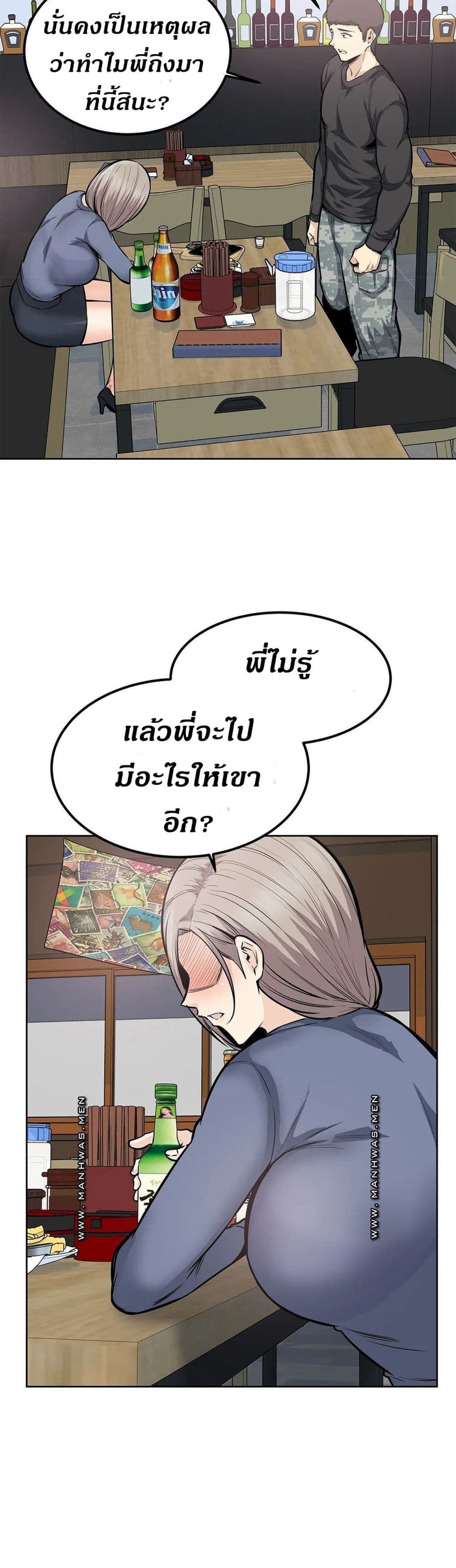 Visiting – Visiting – ตอนที่ 21 หน้า 24