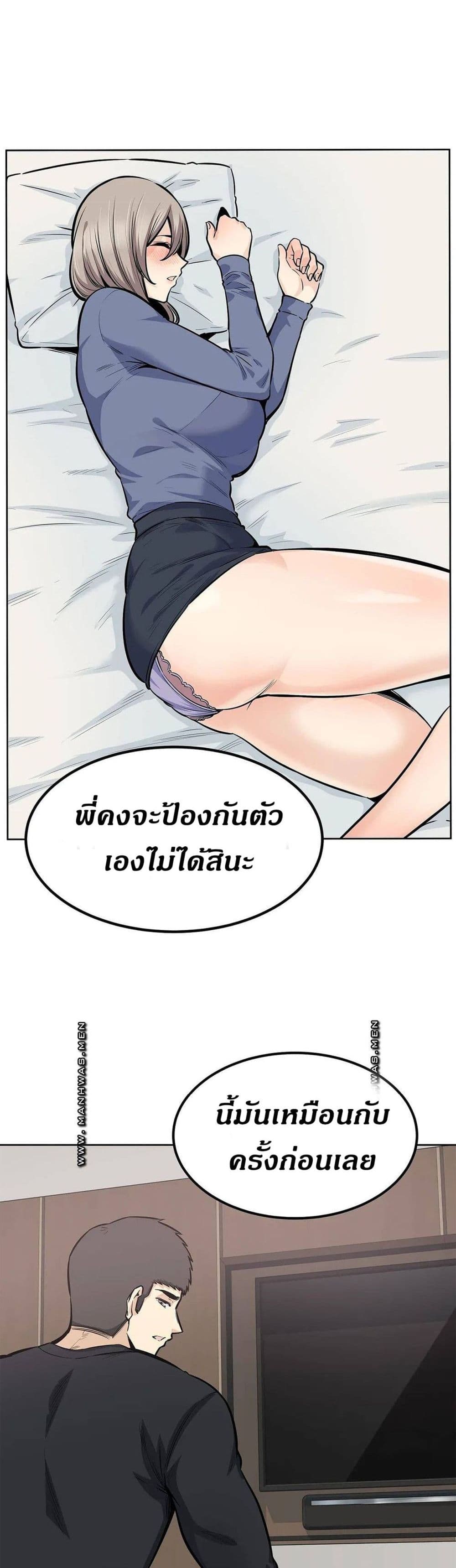 Visiting – Visiting – ตอนที่ 21 หน้า 32