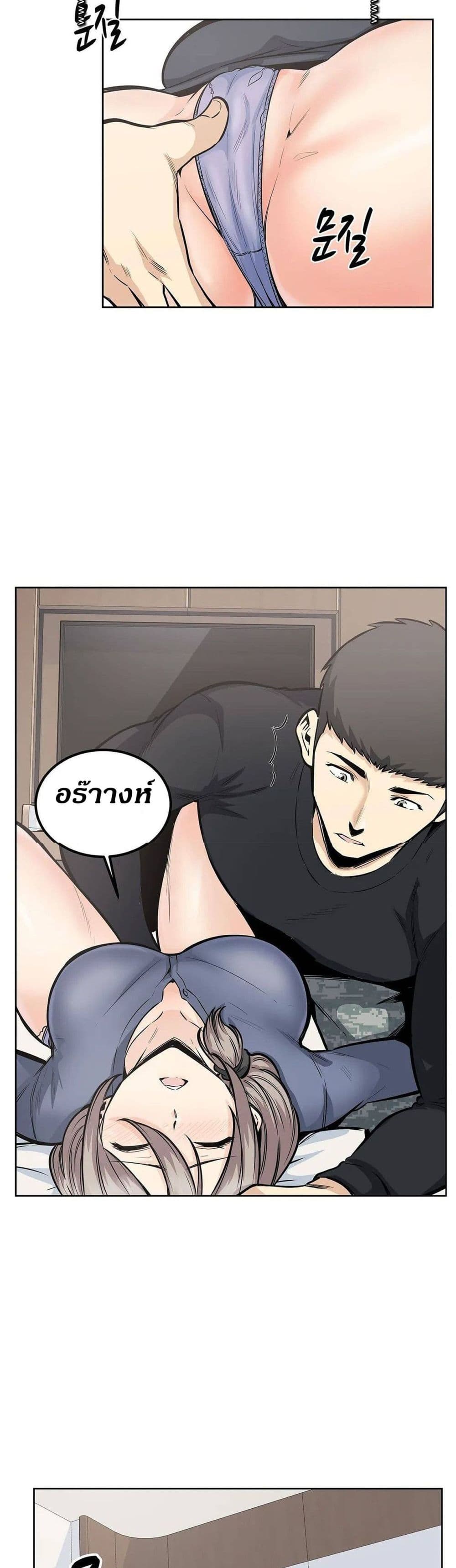 Visiting – Visiting – ตอนที่ 21 หน้า 35