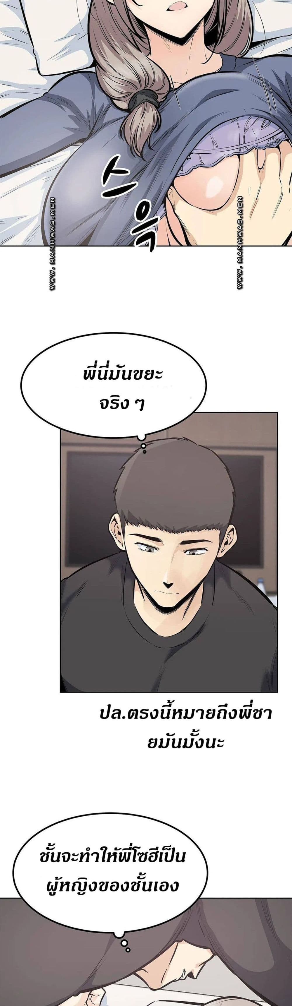 Visiting – Visiting – ตอนที่ 21 หน้า 37