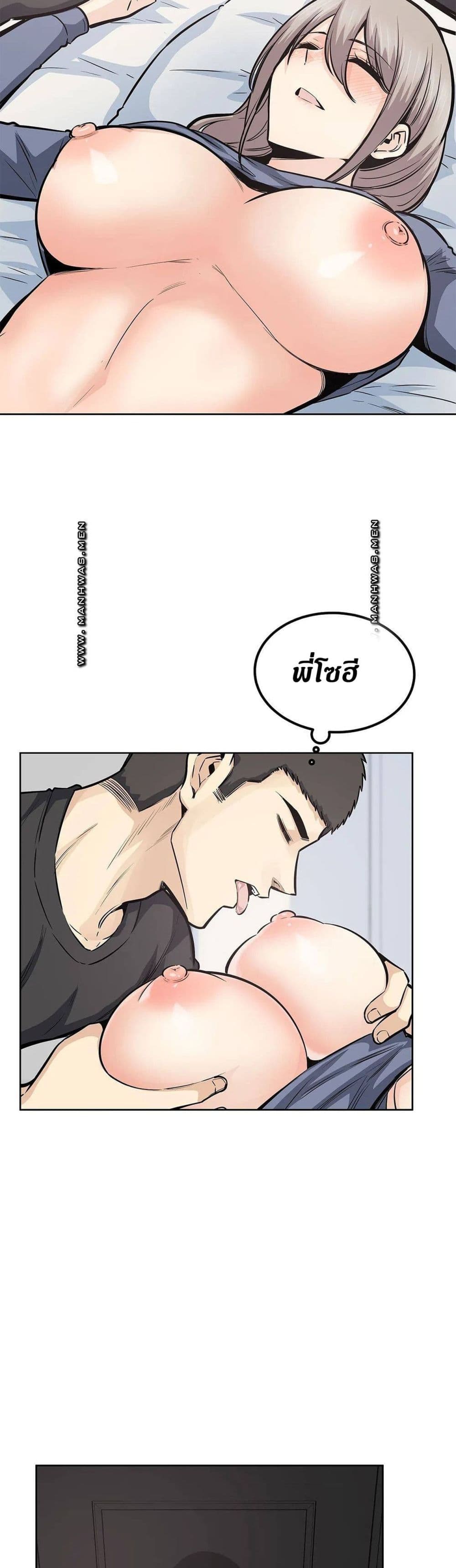 Visiting – Visiting – ตอนที่ 21 หน้า 38