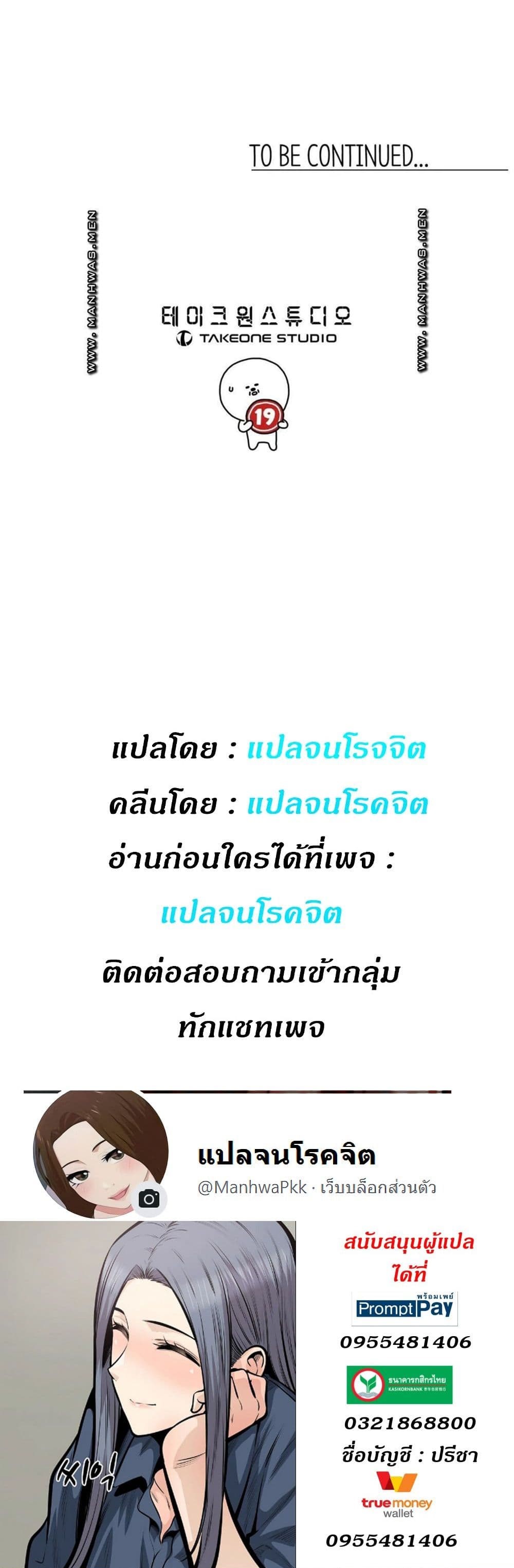 Visiting – Visiting – ตอนที่ 21 หน้า 40