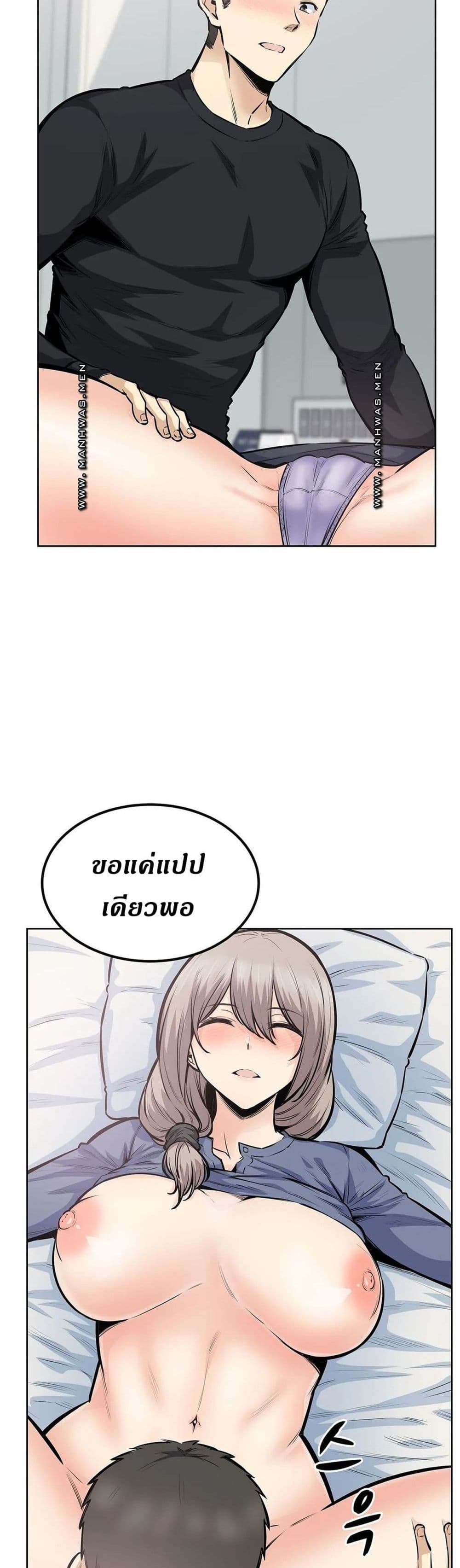 Visiting – Visiting – ตอนที่ 22 หน้า 3