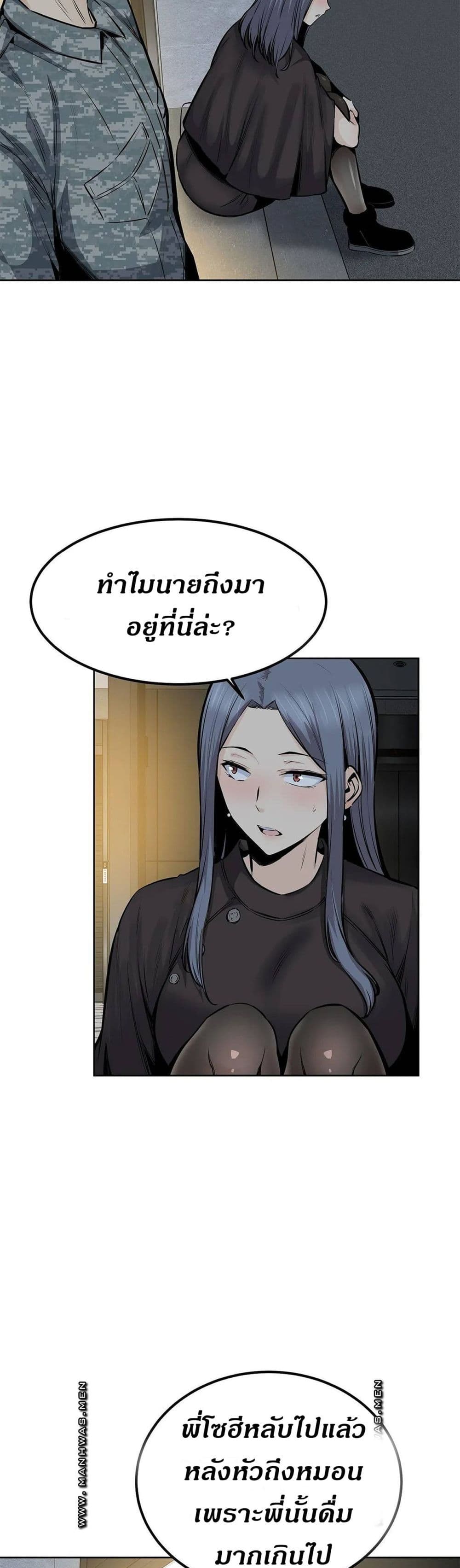 Visiting – Visiting – ตอนที่ 22 หน้า 23