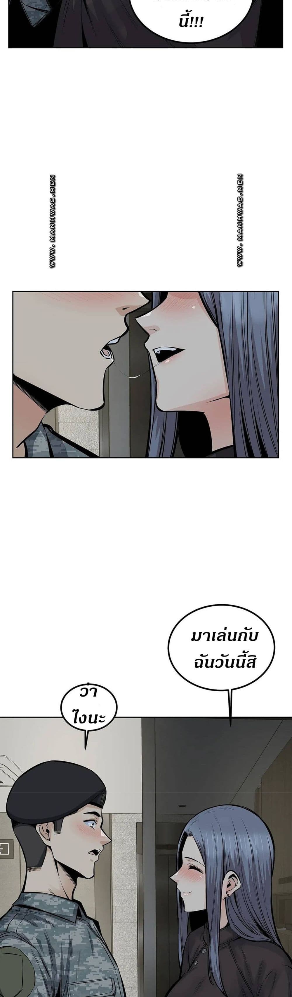 Visiting – Visiting – ตอนที่ 22 หน้า 26