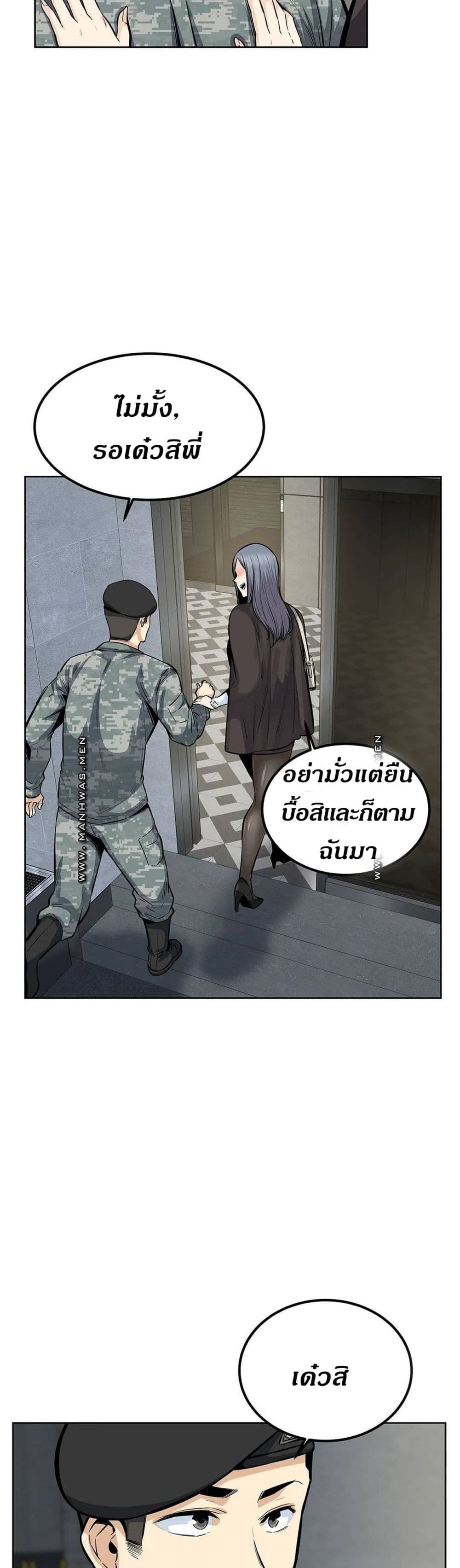 Visiting – Visiting – ตอนที่ 22 หน้า 28