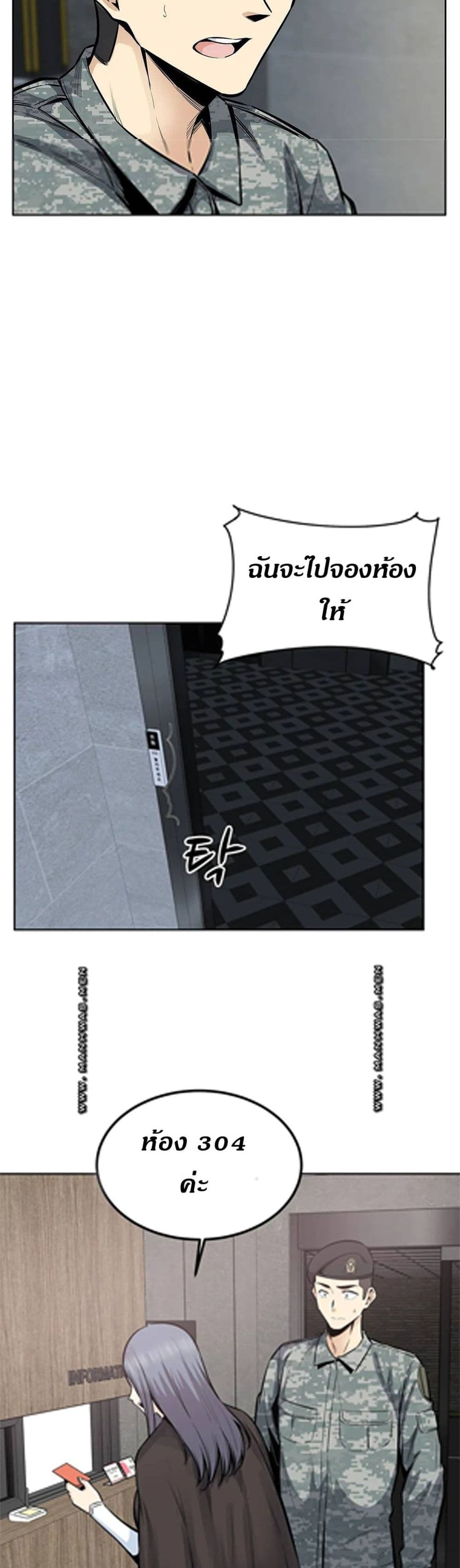 Visiting – Visiting – ตอนที่ 22 หน้า 29