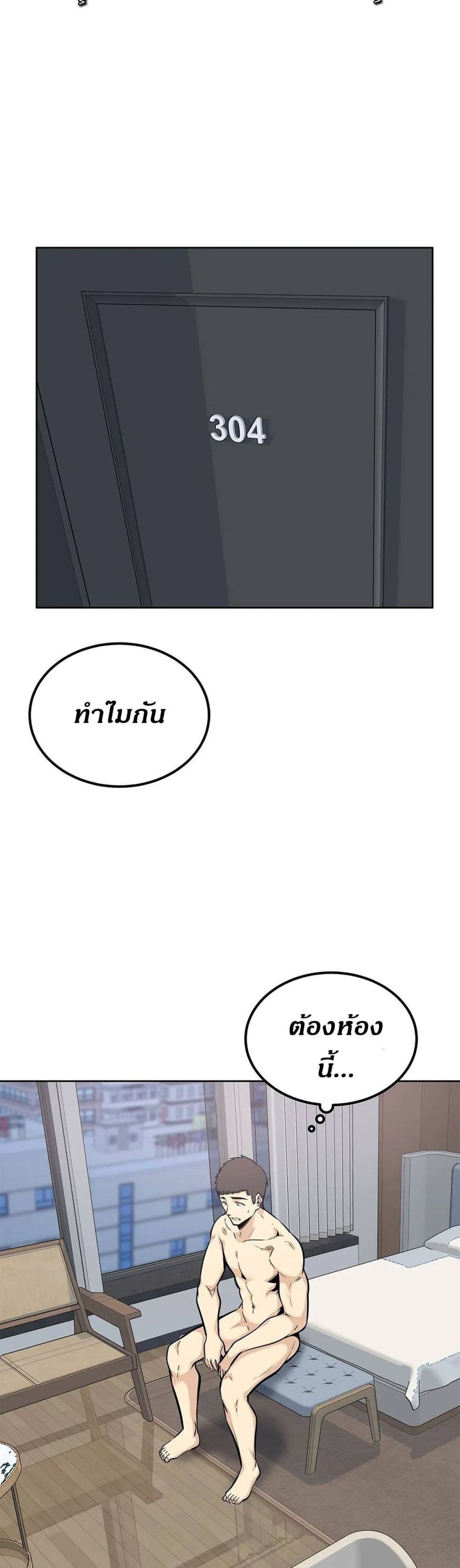 Visiting – Visiting – ตอนที่ 22 หน้า 32
