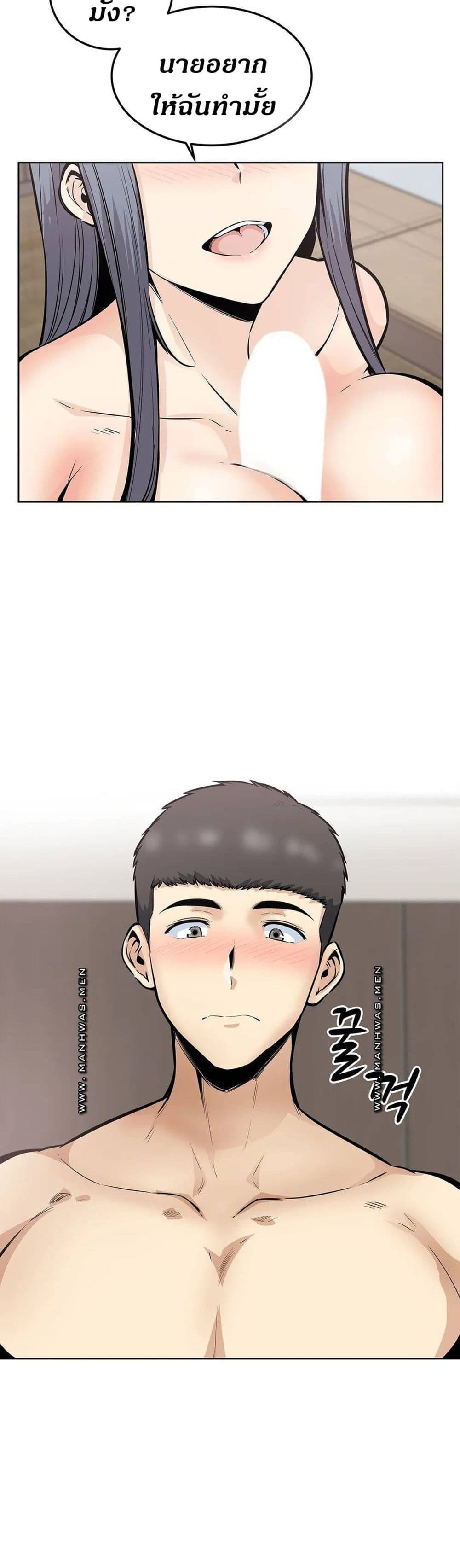 Visiting – Visiting – ตอนที่ 22 หน้า 39