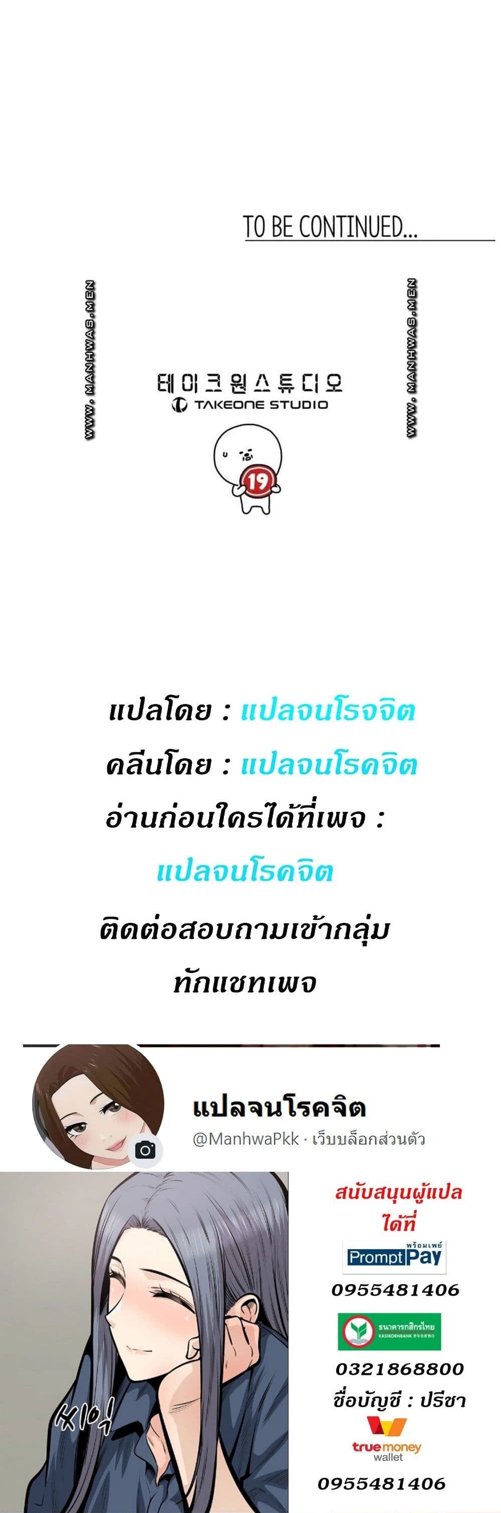Visiting – Visiting – ตอนที่ 22 หน้า 40