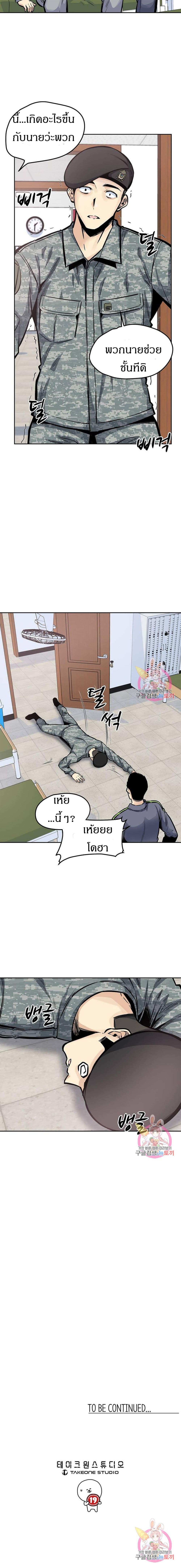 Visiting – Visiting – ตอนที่ 25 หน้า 13