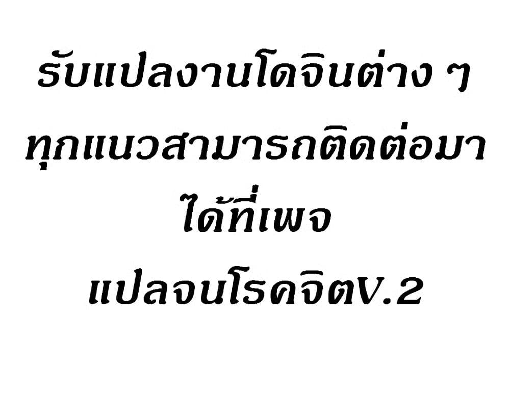 Visiting – Visiting – ตอนที่ 26 หน้า 12