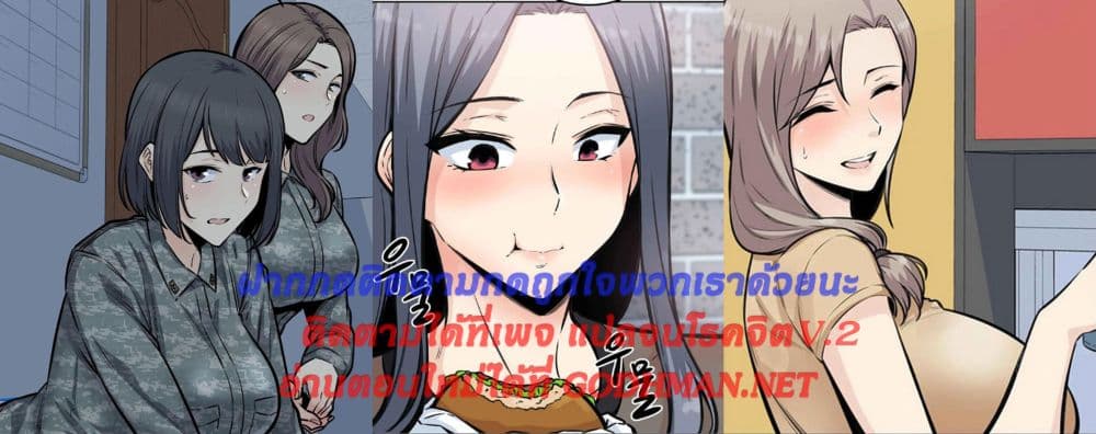 Visiting – Visiting – ตอนที่ 26 หน้า 15