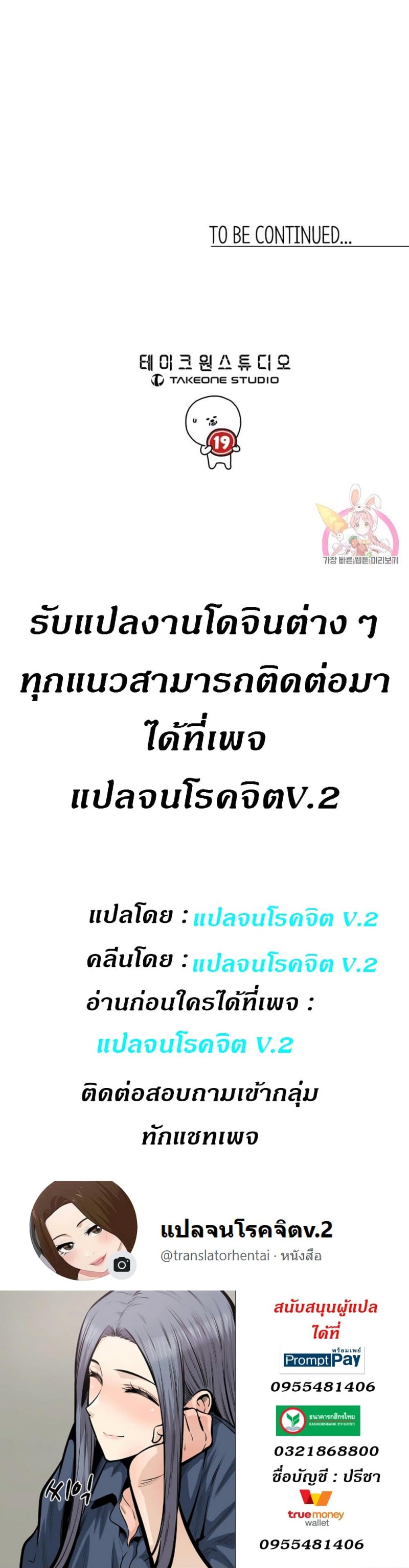 Visiting – Visiting – ตอนที่ 27 หน้า 5