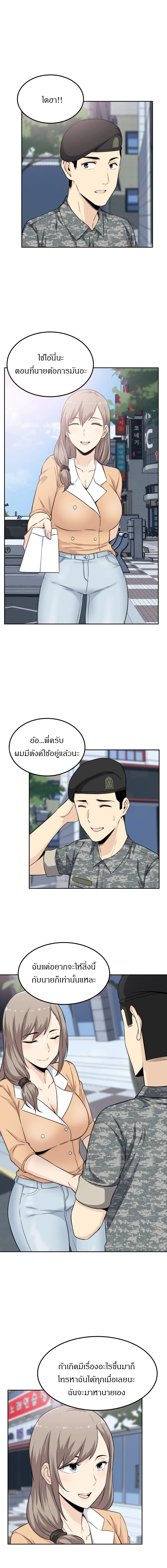 Visiting – Visiting – ตอนที่ 3 หน้า 9