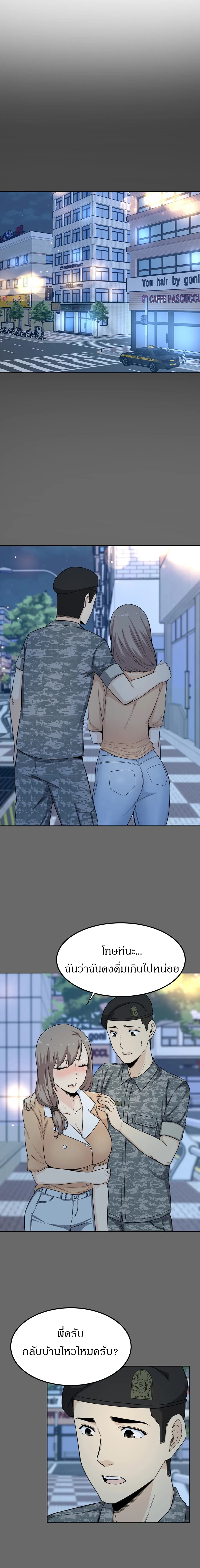 Visiting – Visiting – ตอนที่ 3 หน้า 12