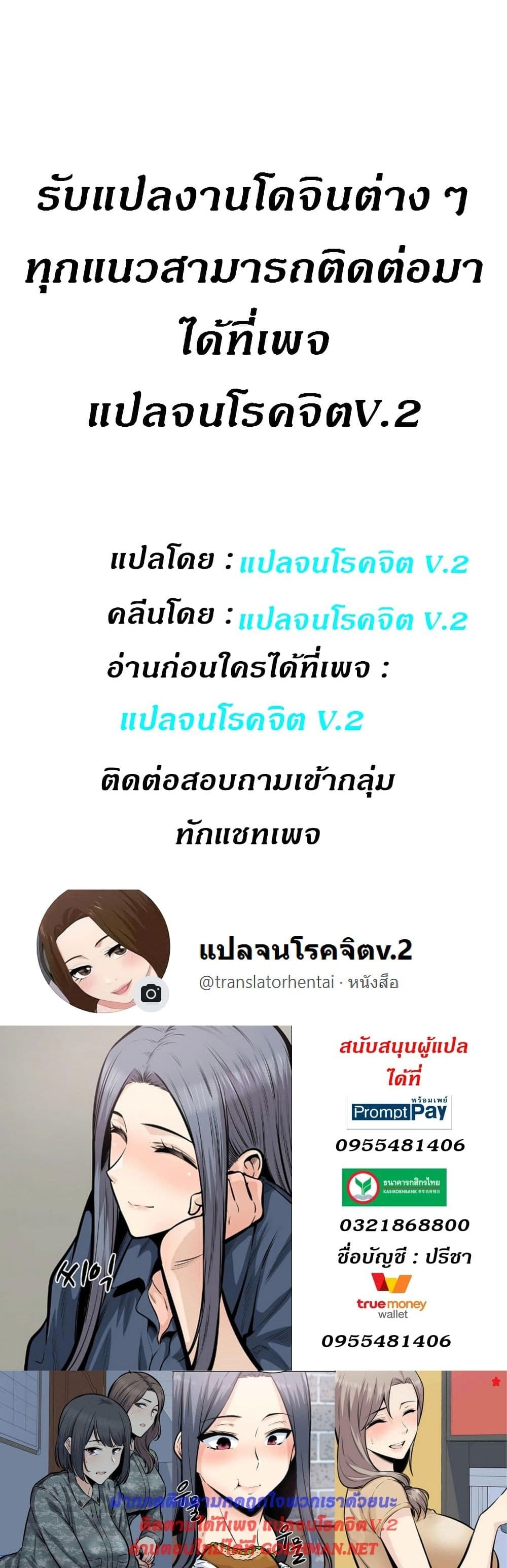 Visiting – Visiting – ตอนที่ 31 หน้า 6