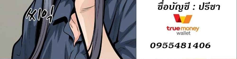 Visiting – Visiting – ตอนที่ 33 หน้า 6
