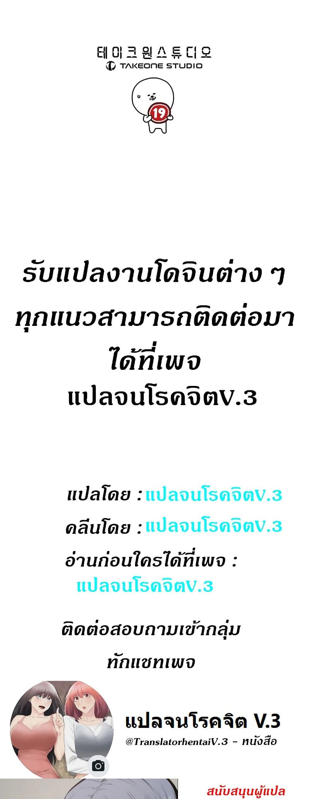 Visiting – Visiting – ตอนที่ 42 หน้า 6