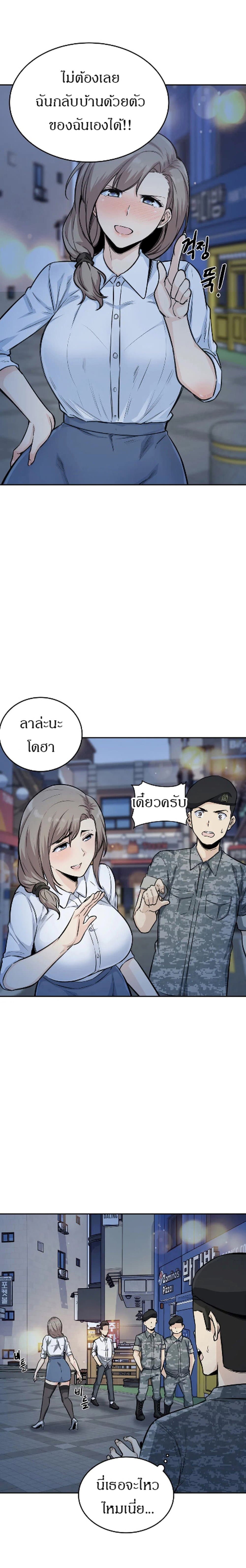 Visiting – Visiting – ตอนที่ 6 หน้า 3