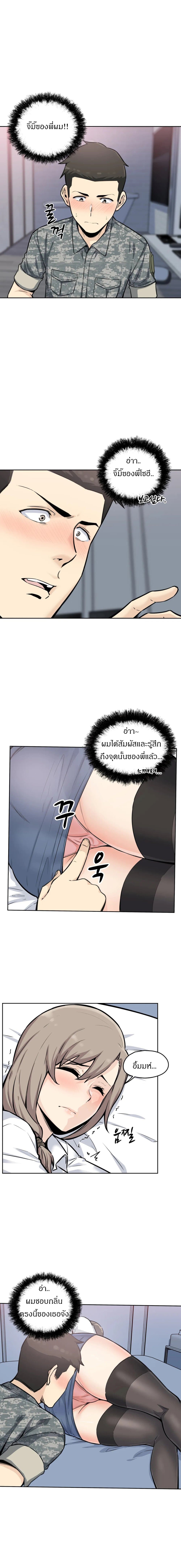 Visiting – Visiting – ตอนที่ 6 หน้า 15