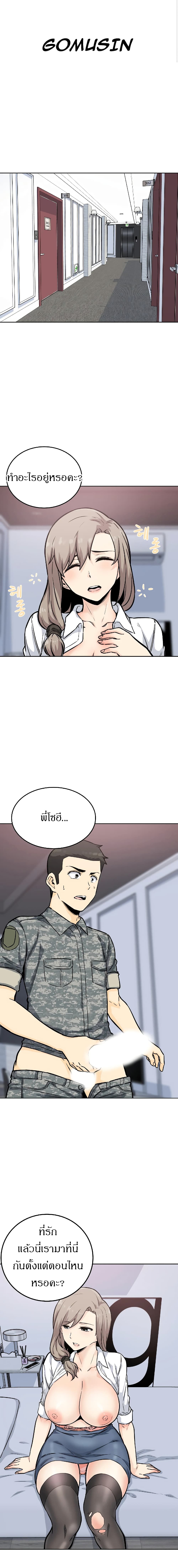 Visiting – Visiting – ตอนที่ 7 หน้า 2