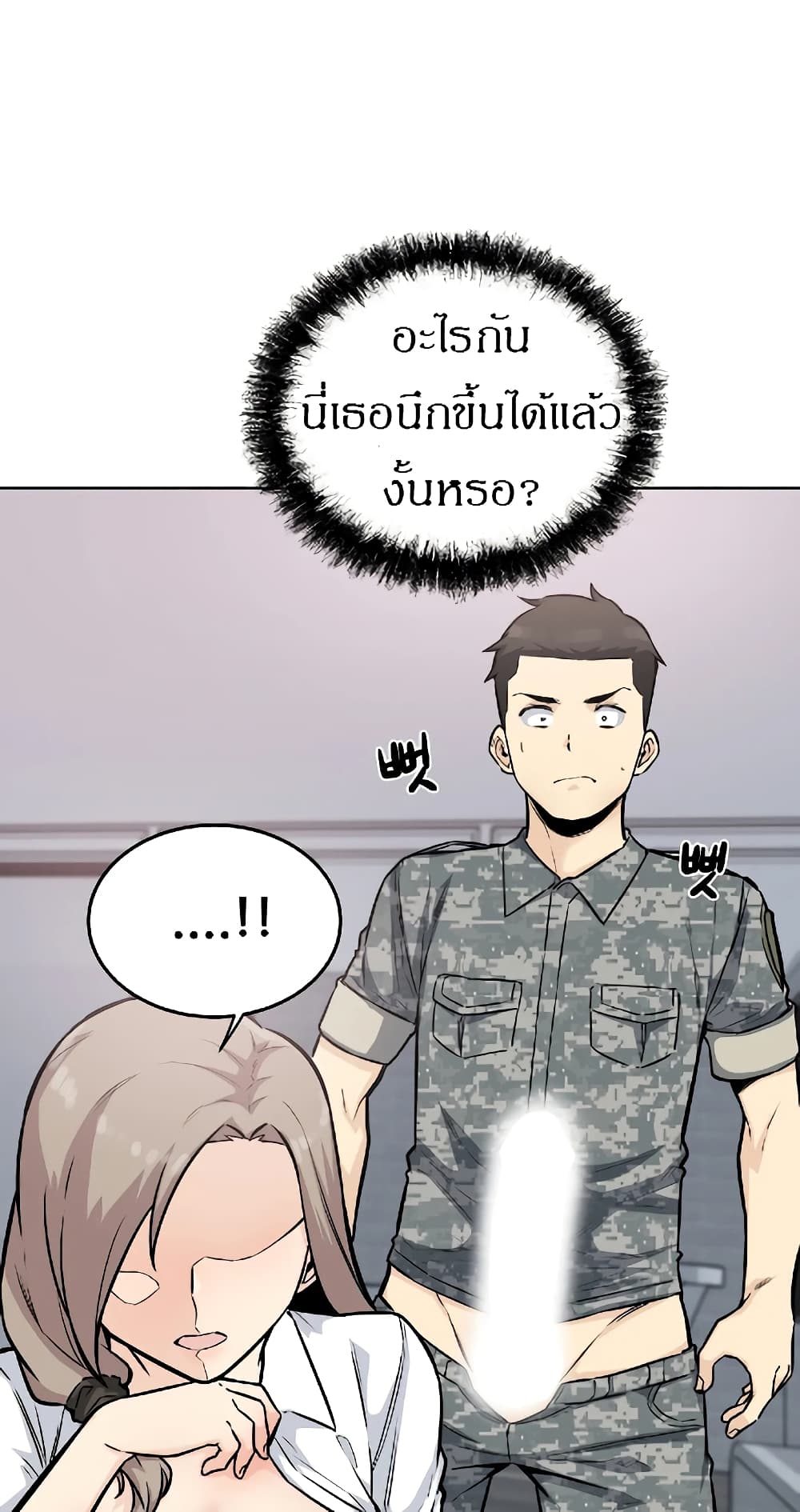 Visiting – Visiting – ตอนที่ 7 หน้า 6