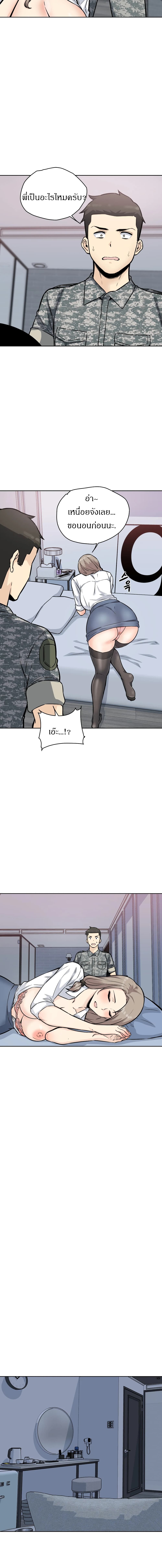 Visiting – Visiting – ตอนที่ 7 หน้า 7