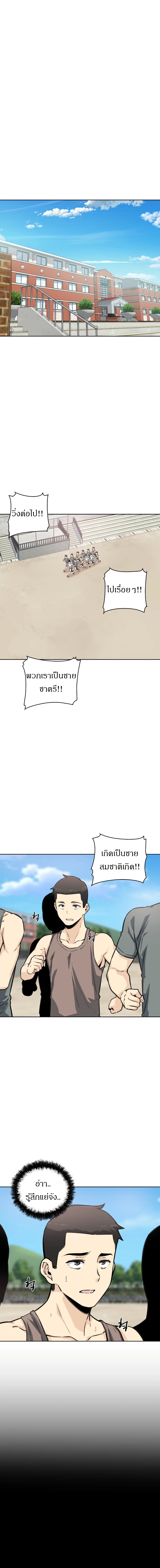 Visiting – Visiting – ตอนที่ 7 หน้า 9
