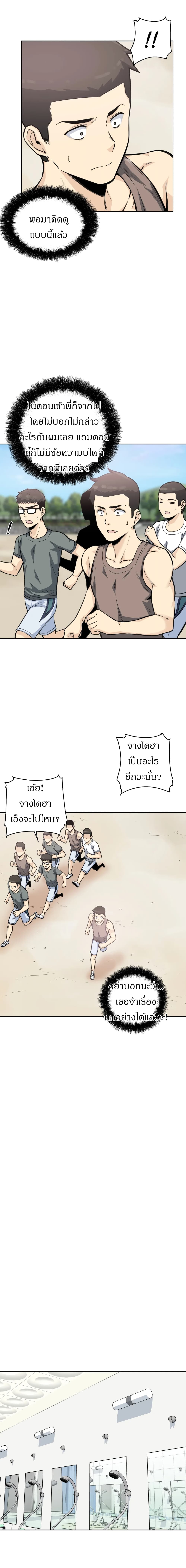 Visiting – Visiting – ตอนที่ 7 หน้า 11