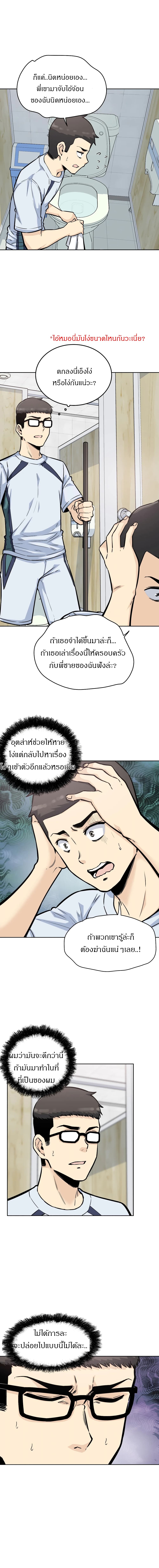 Visiting – Visiting – ตอนที่ 7 หน้า 13