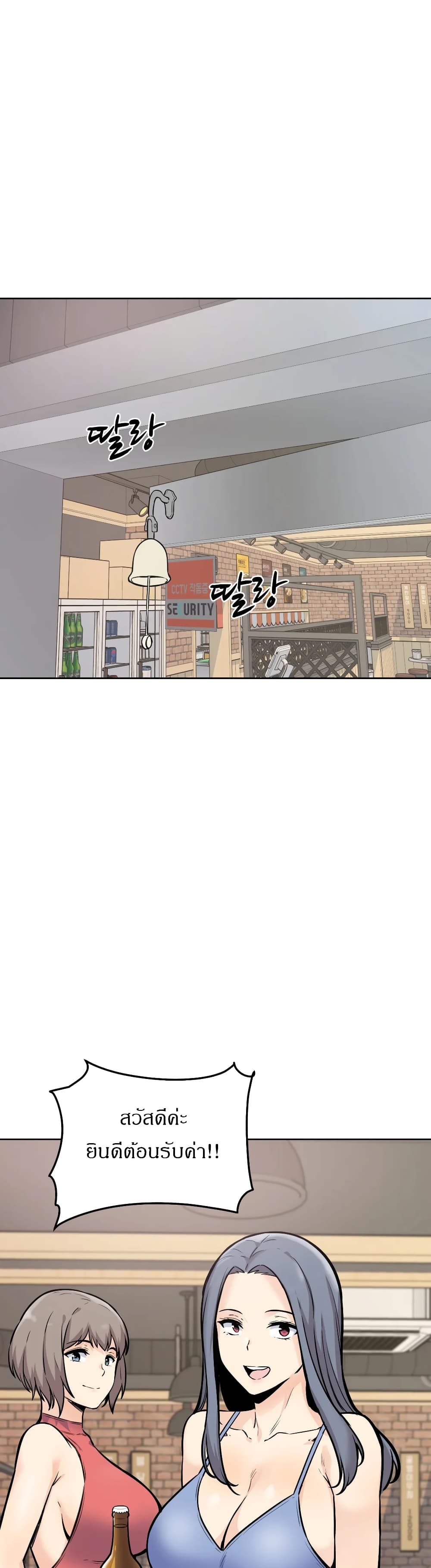 Visiting – Visiting – ตอนที่ 7 หน้า 15