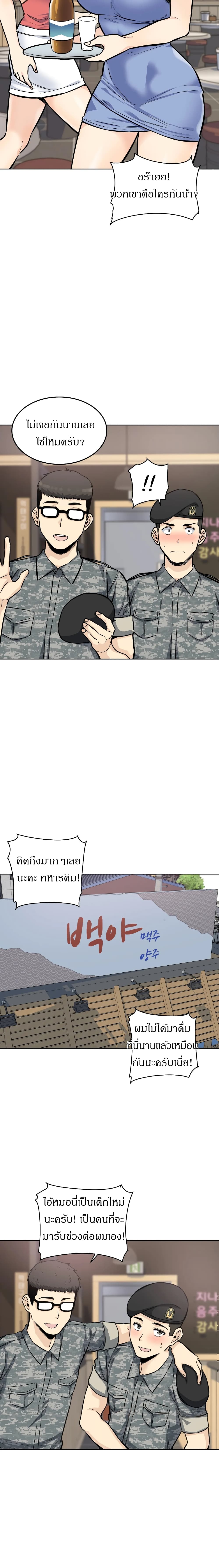 Visiting – Visiting – ตอนที่ 7 หน้า 16