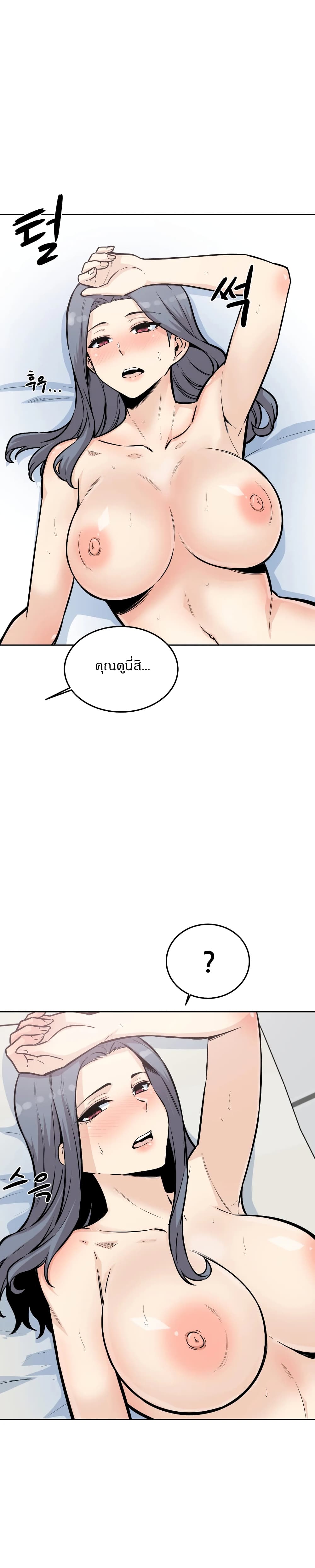 Visiting – Visiting – ตอนที่ 8 หน้า 9
