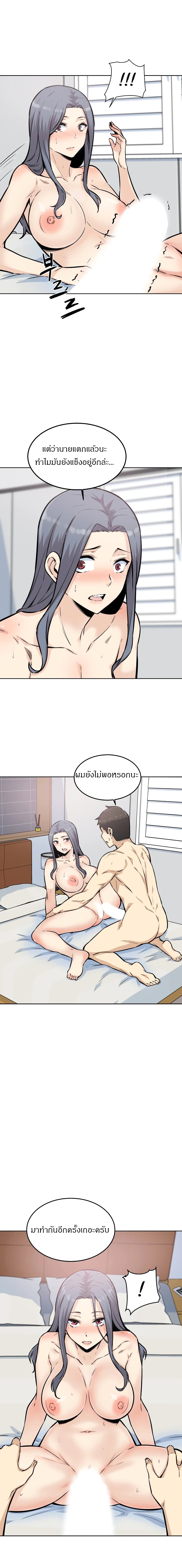 Visiting – Visiting – ตอนที่ 8 หน้า 10