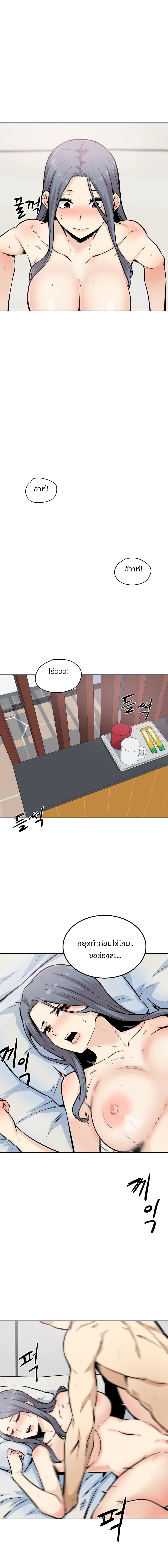 Visiting – Visiting – ตอนที่ 8 หน้า 11