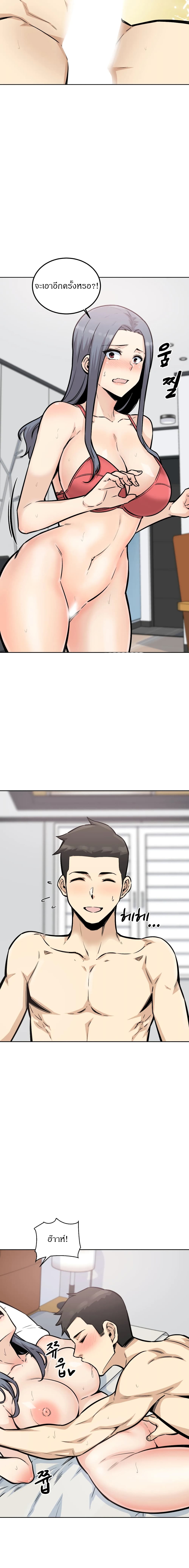 Visiting – Visiting – ตอนที่ 8 หน้า 14