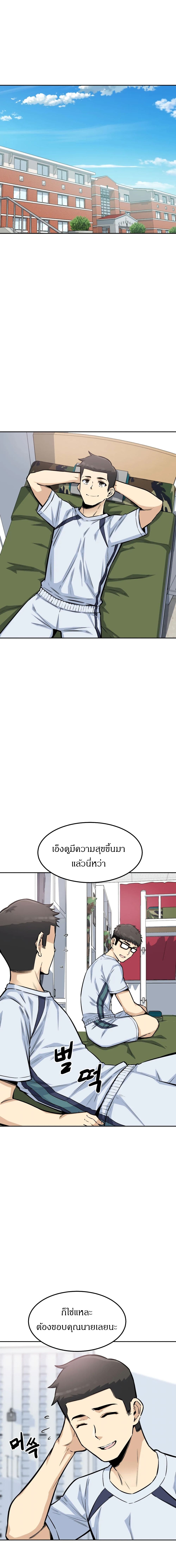 Visiting – Visiting – ตอนที่ 9 หน้า 2