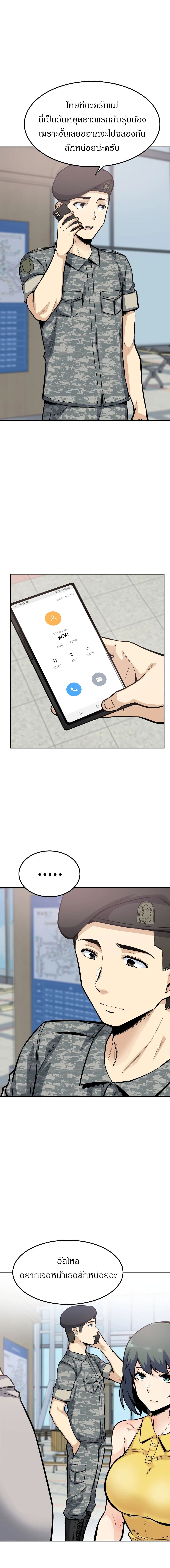 Visiting – Visiting – ตอนที่ 9 หน้า 10