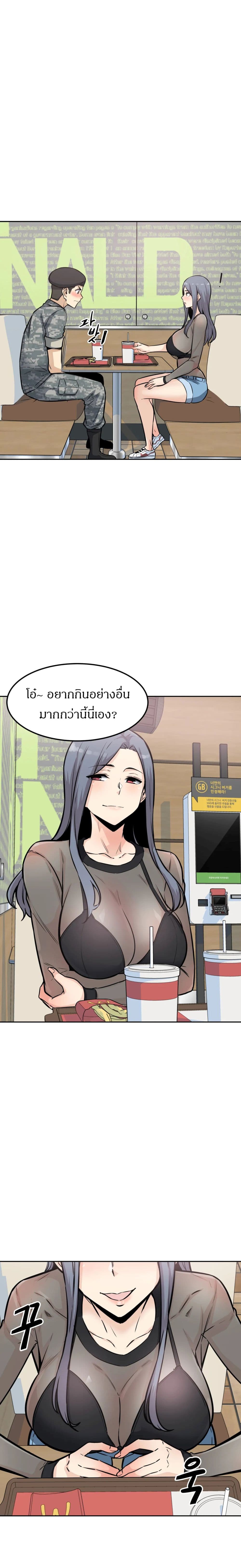 Visiting – Visiting – ตอนที่ 9 หน้า 16