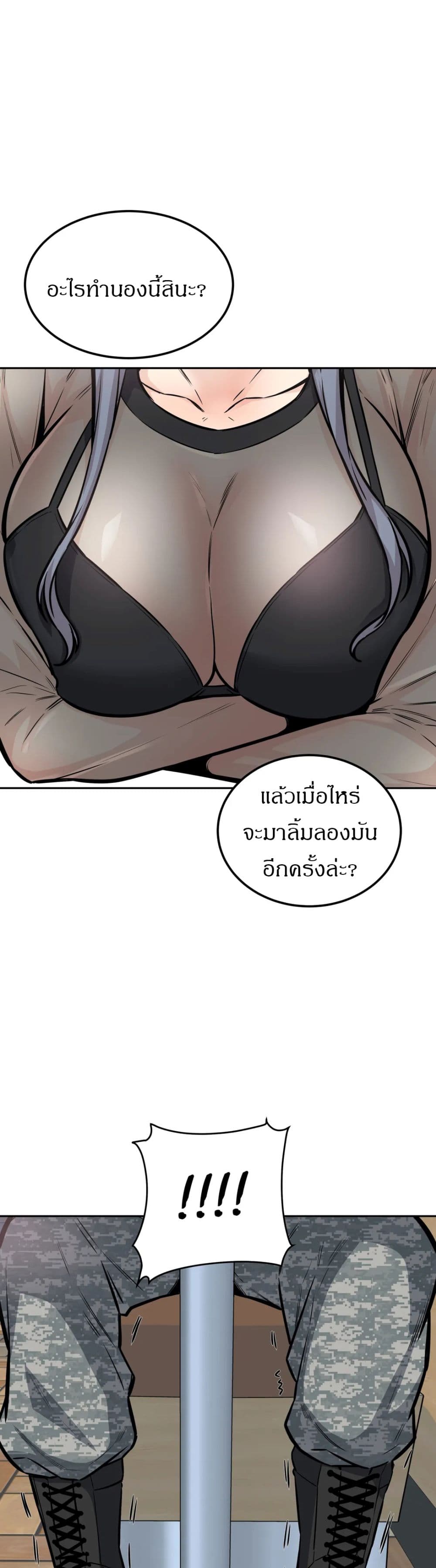Visiting – Visiting – ตอนที่ 9 หน้า 17