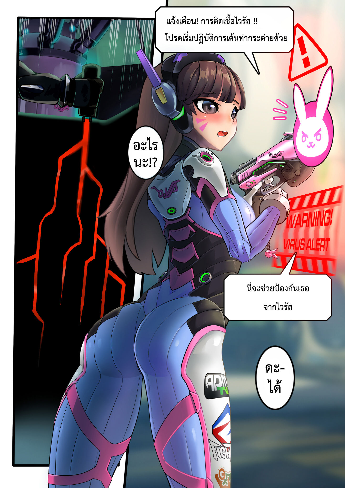 ห้องฝึกฝนดีว่า [HmongT] Viva la D.Va 02 [Overwatch] – ห้องฝึกฝนดีว่า [HmongT] Viva la D.Va 02 [Overwatch] – ตอนที่ 1 หน้า 3